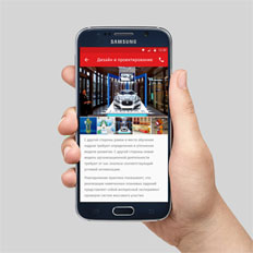 Разработка мобильных приложений iOS и Android