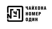 Чайхона №1