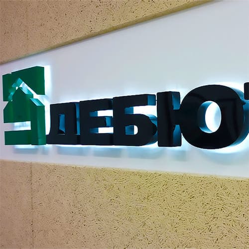 Объемные буквы с контражуром