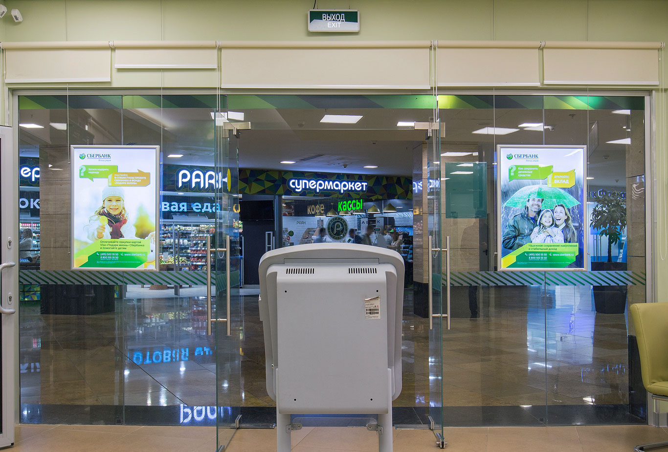 Световые панели