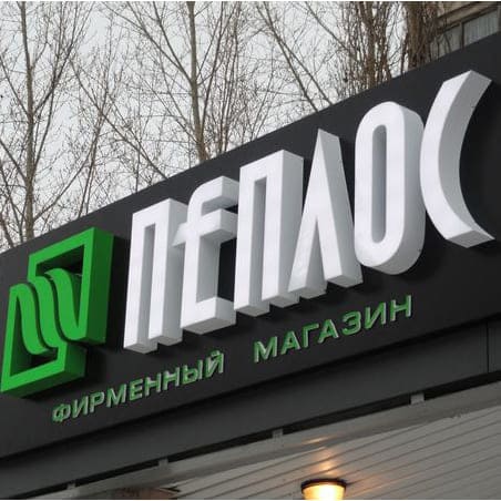 Объемные буквы на подложке