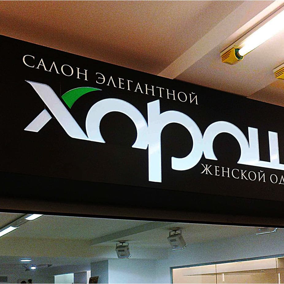 Световые короба из композита