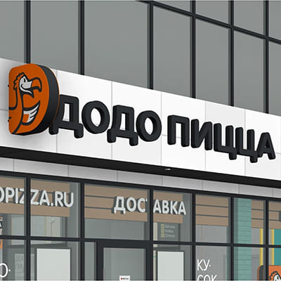 Вывеска для пиццерии