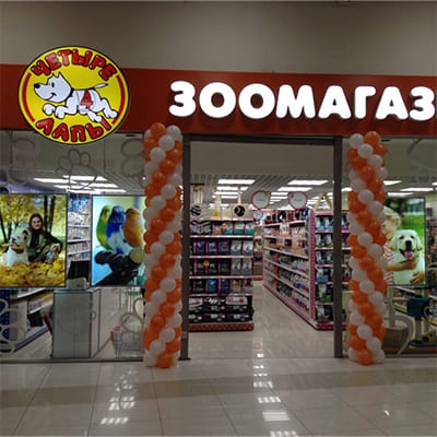 Вывеска для зоомагазина