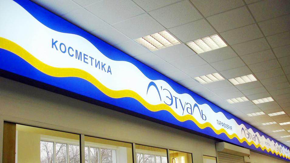 Световые короба