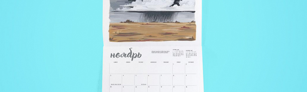 Настенные календари на скрепках