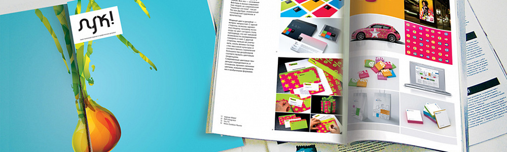 Дизайн журнала