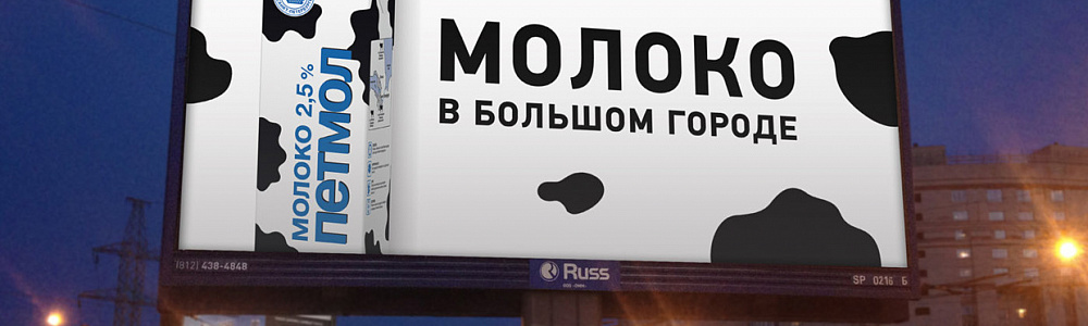 Стенд с рекламой молока