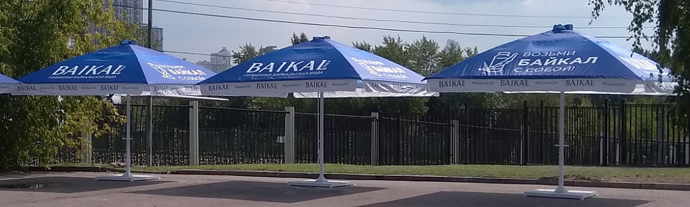 Уличные зонты