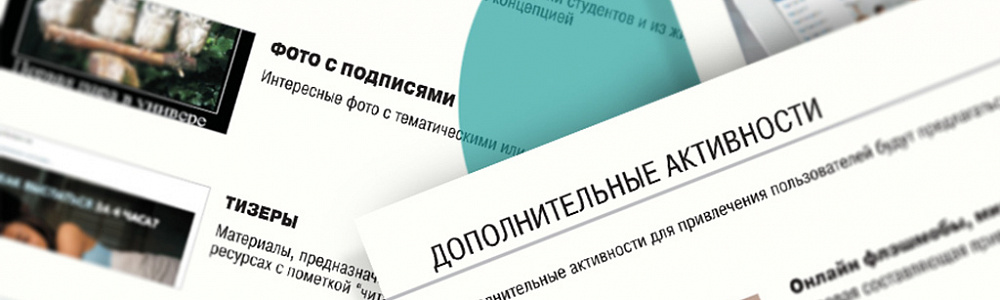 Разработка стратегии ведения социальной сети