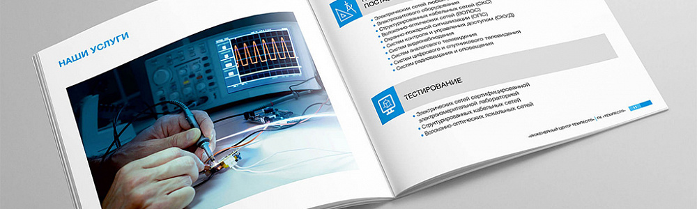 Презентации