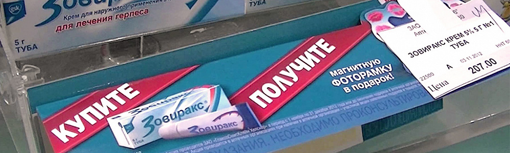 Акция при покупке препарата в аптеках и ЛПУ