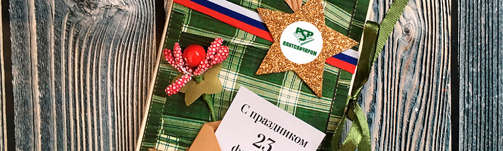 Корпоративные открытки на 23 февраля