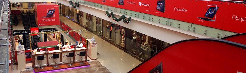Размещение рекламы торгово-развлекательных центрах Москвы