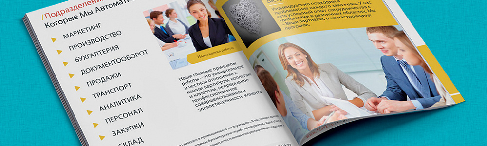 Корпоративное издание