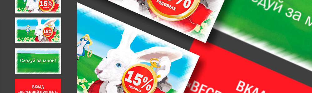 Разработка персонажей и видероликов по продвижению вкладов Мособлбанк