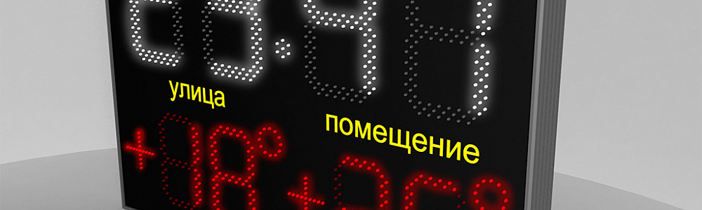 Светодиодные часы