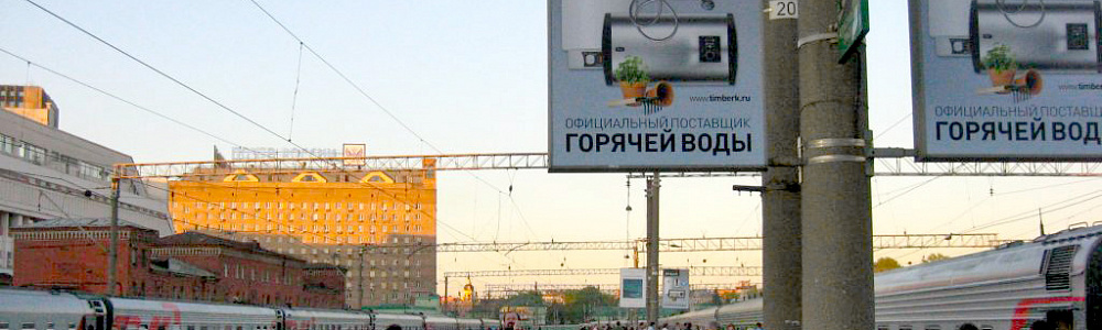 Размещение рекламы на платформах железнодорожного вокзала