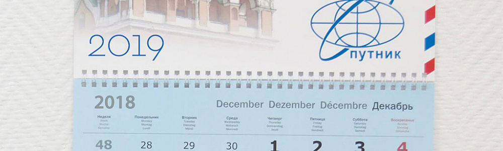 Календари квартальные