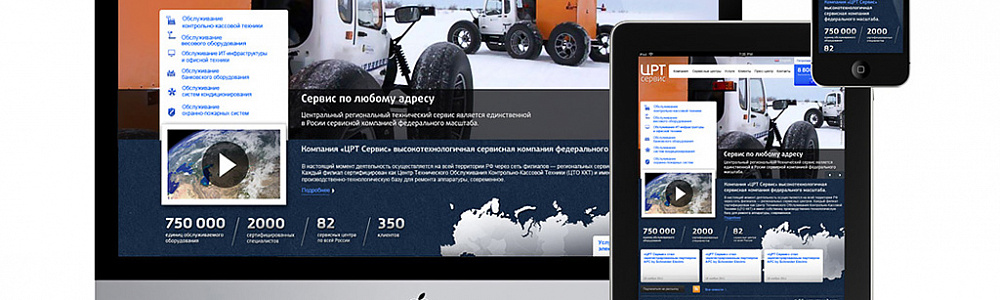 Корпоративный сайт