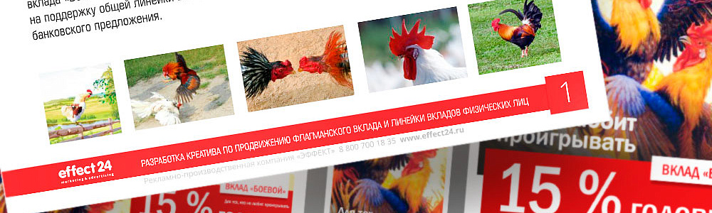 Разработка названия, слогана и концепции флагманского вклада Мособлбанк