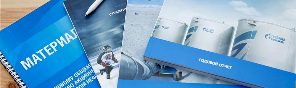 Годовой отчет