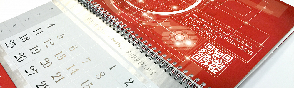Квартальные календари «Стандарт»