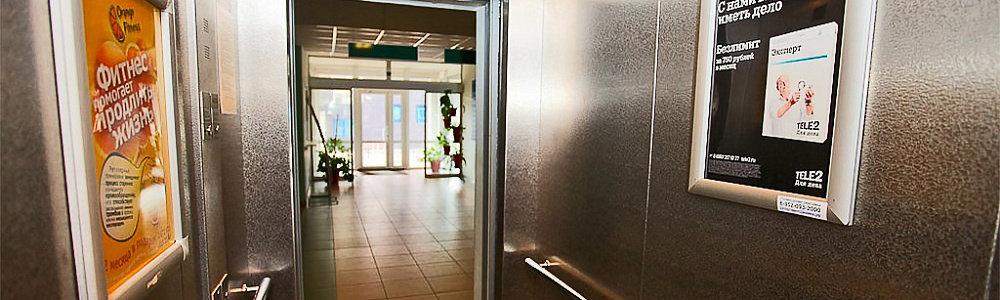Размещение рекламы на стендах в лифте