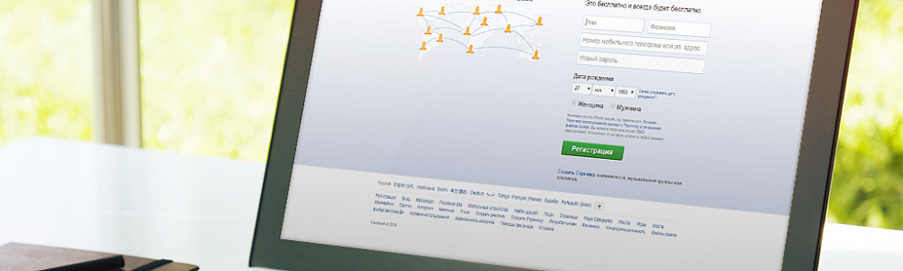 Регистрация сообщества в Facebook