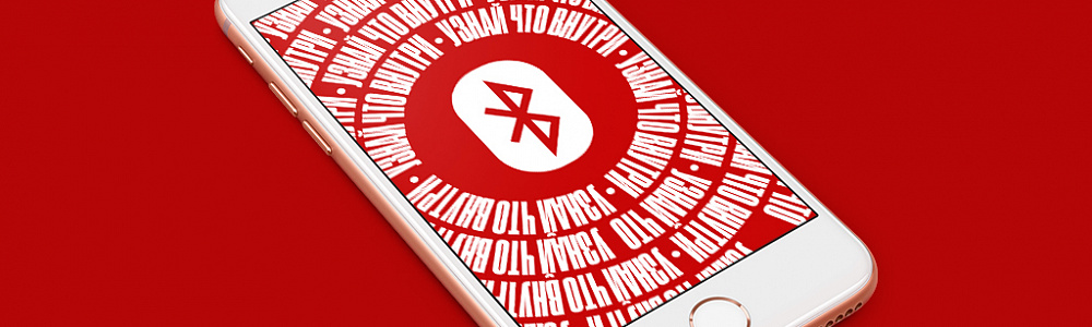 Proximity маркетинг