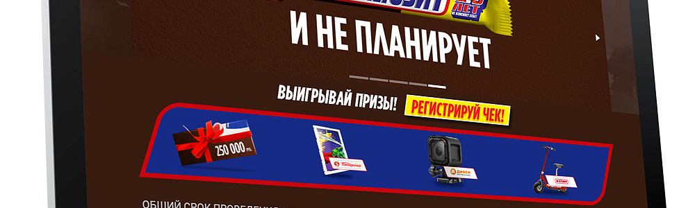 Промо сайт шоколадного батончика Snickers