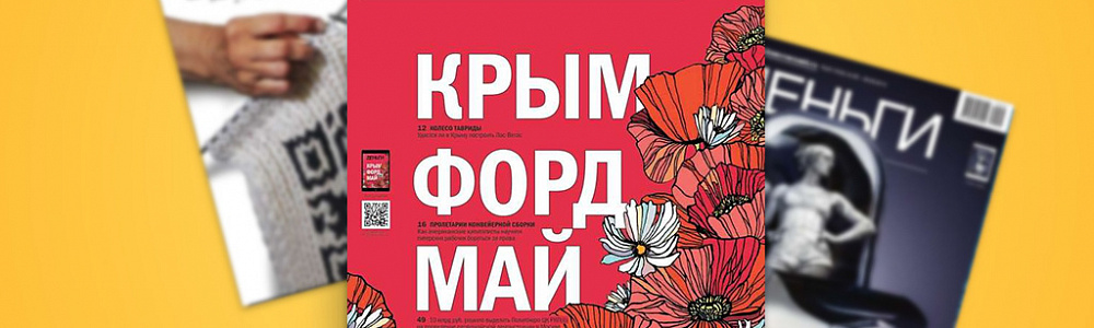 Концепция издания