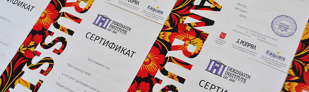 Сертификаты