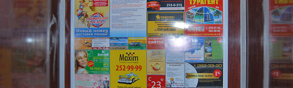 Размещение рекламы на стенде в лифте