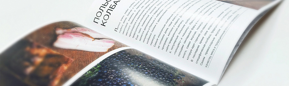 Дизайн каталога продукции