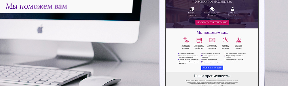 Разработка дизайна сайта