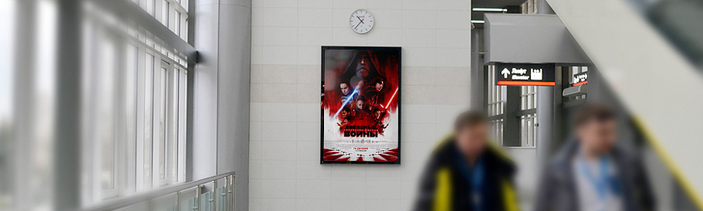 Размещение рекламы на железнодорожных вокзалах