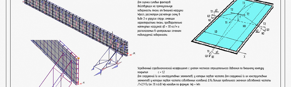 Регистрация конструкций