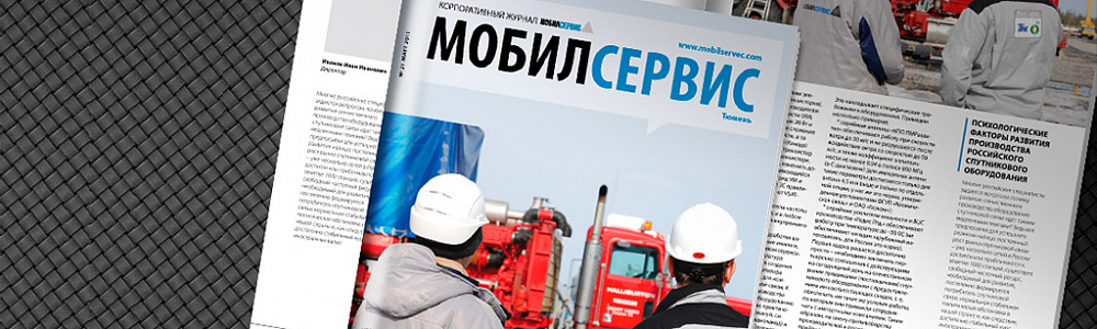 Концепция издания