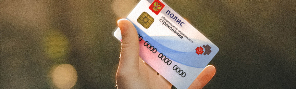 Страховые карты