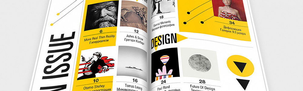 Концепция издания