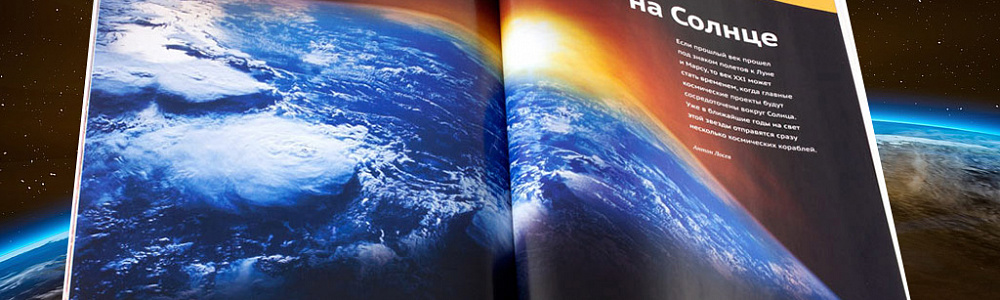 Дизайн журнала