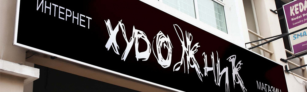 Не световые панели