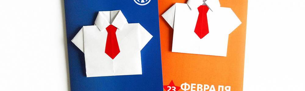 Корпоративные открытки на 23 февраля