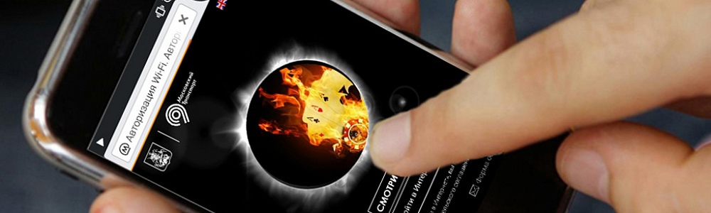 Создание баннеров WI-FI в метро