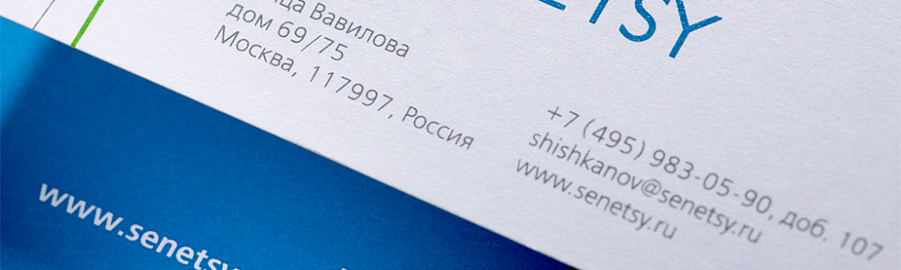 Полноцветная печать визиток