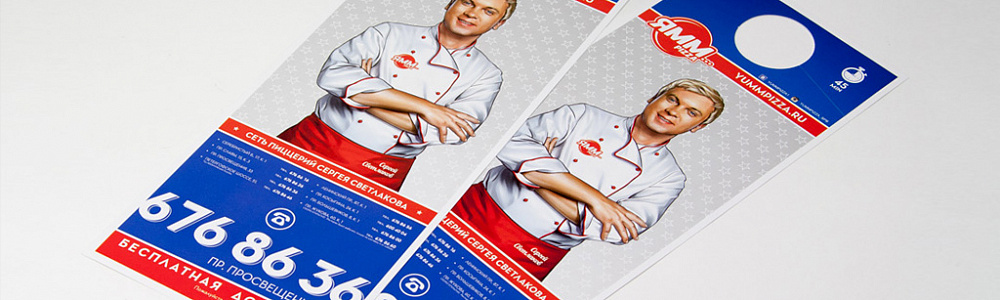 Изготовление и размещение рекламы на дверные ручки (дорхенгер) в жилых домах