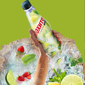 Мохито — Хватай его скорей