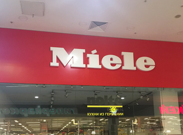 вывески для магазинов