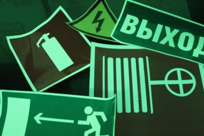 Светонакапливающие